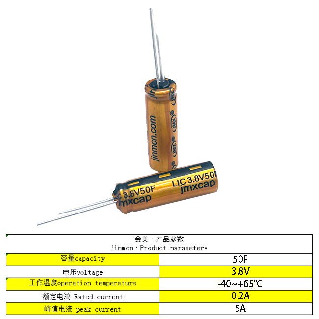 50F3.8V電容基本參數(shù).jpg